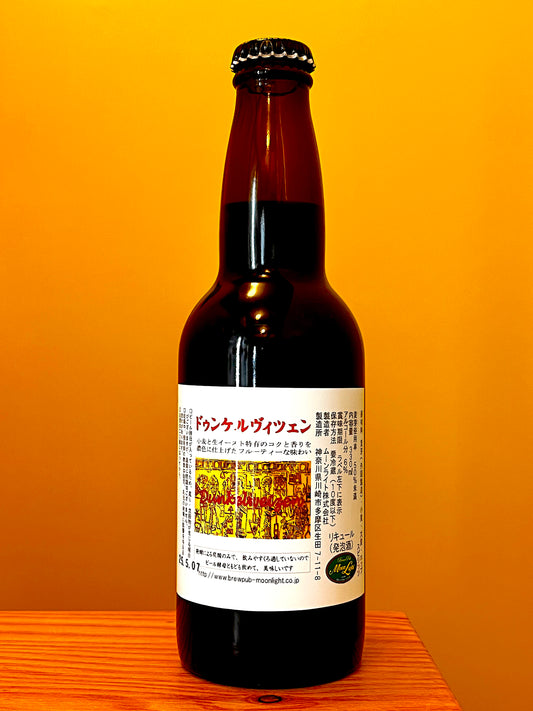 パブムーンライトのビンビール、ドゥンケルヴァイツェン