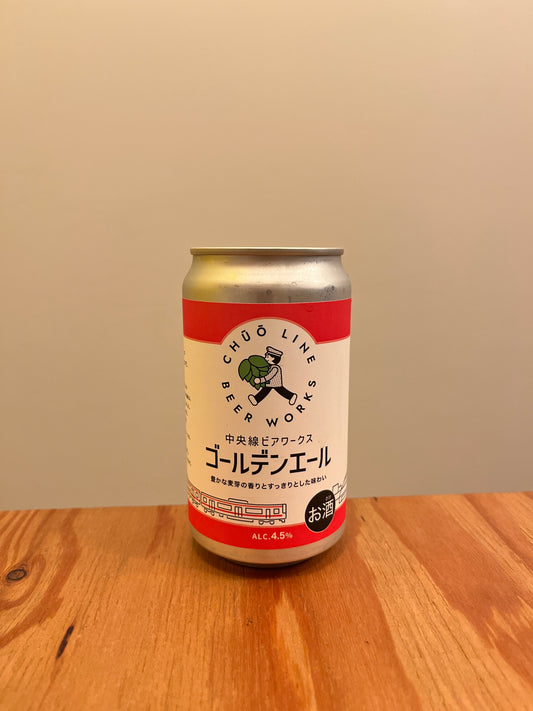 ゴールデンエール