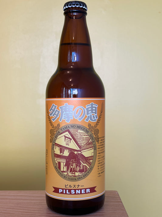 石川酒造のピルスナーのビンビール