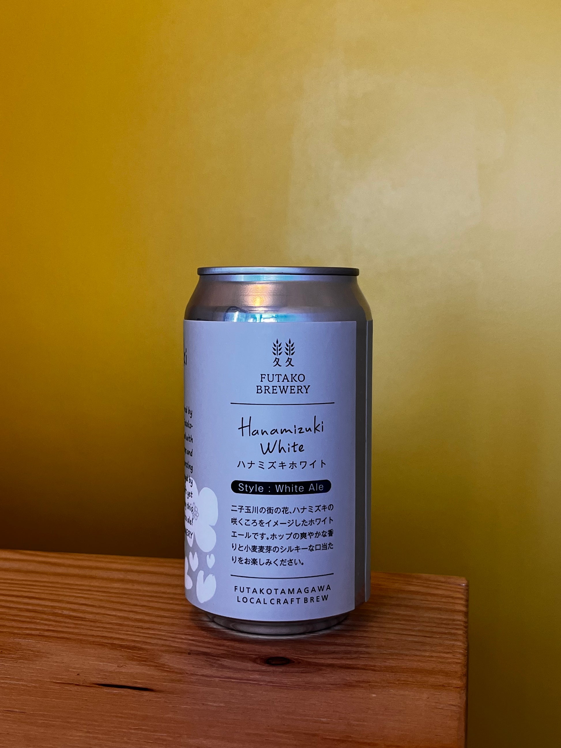 ふたごびーるのハナミズキホワイトの缶ビール