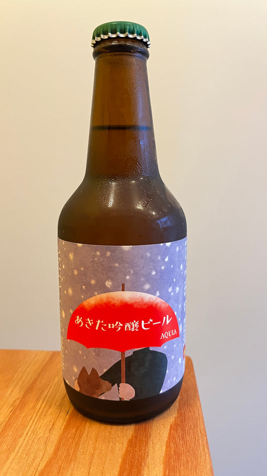 あきた吟醸ビール