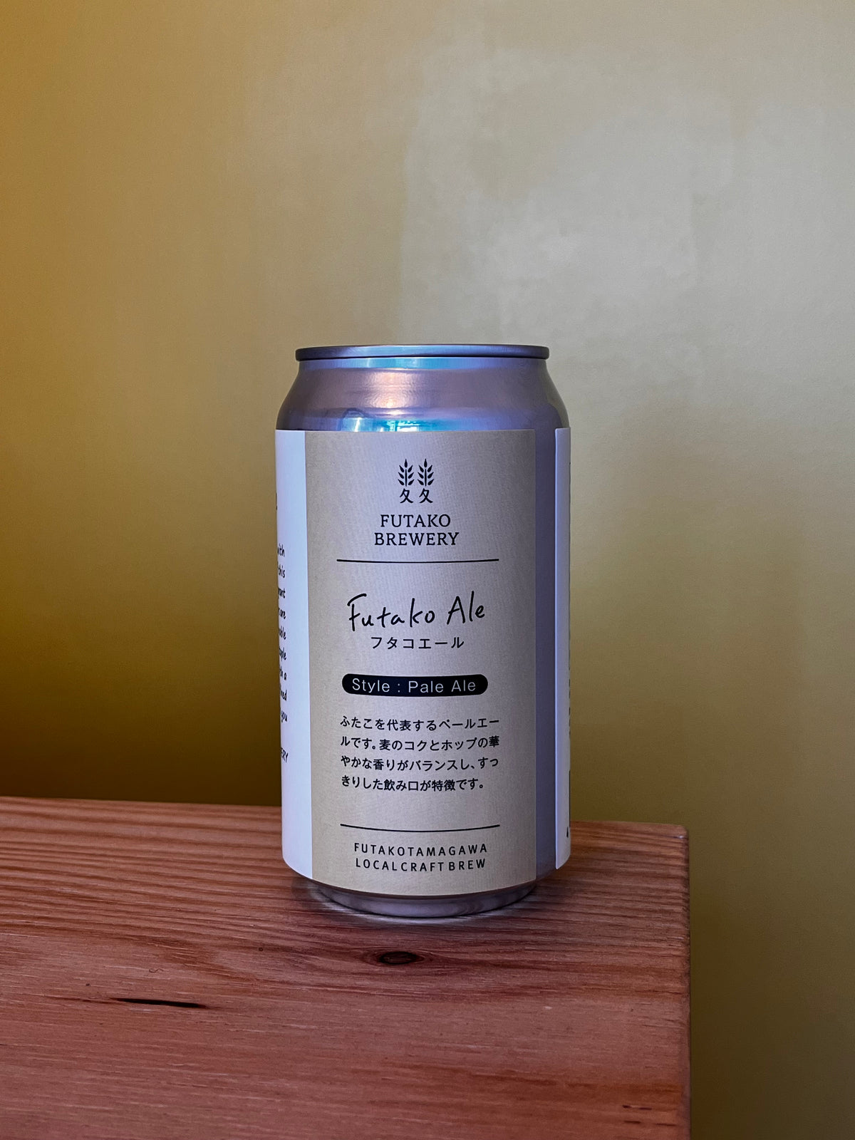 ふたごビールのフタコエールの缶ビール