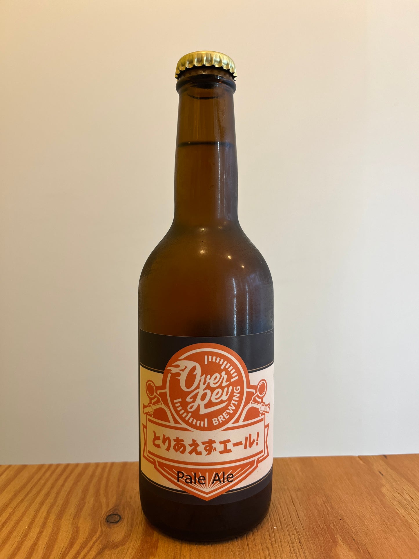 とりあえずエール