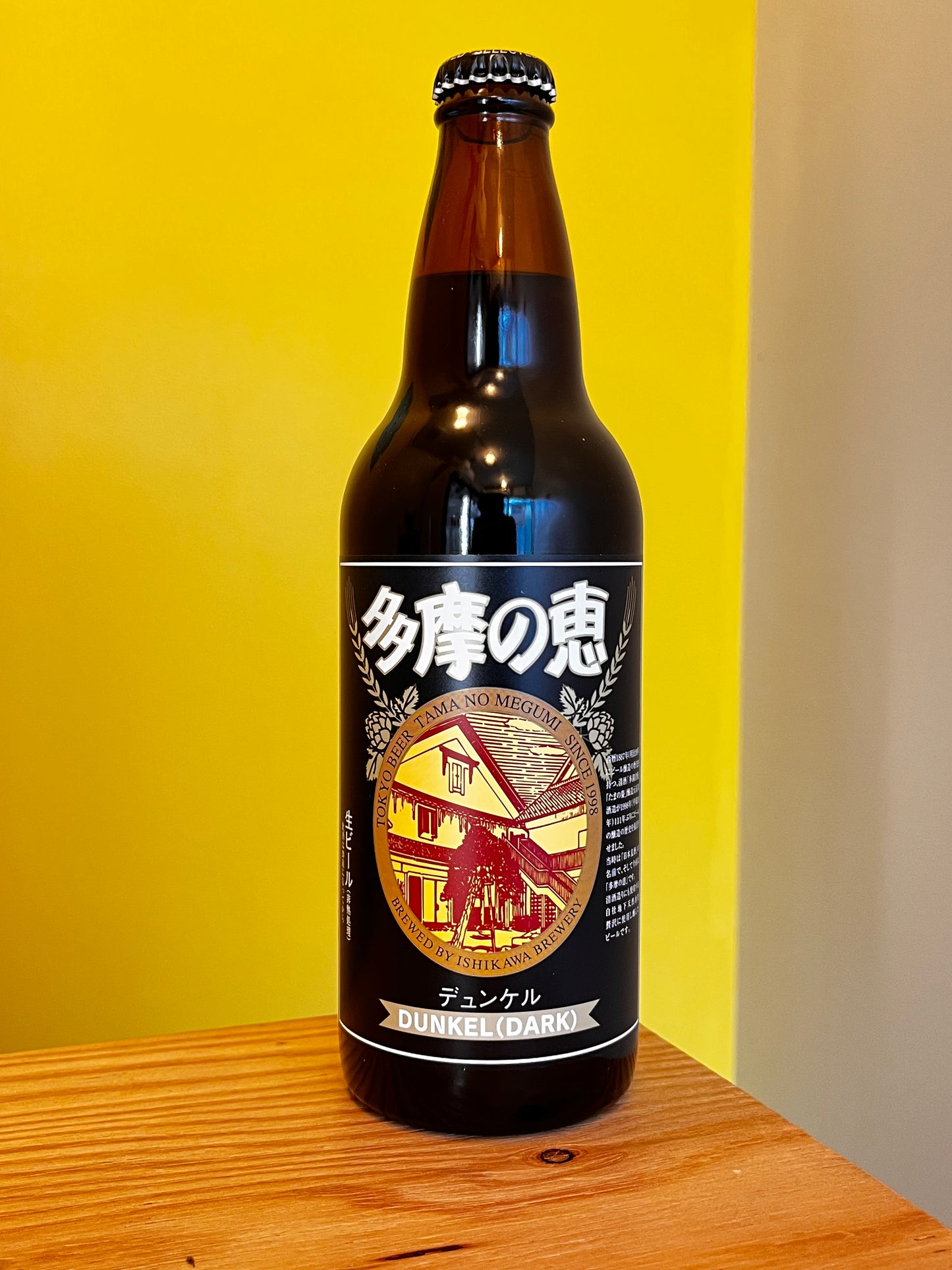 石川酒造のボトルビール”デュンケル” 