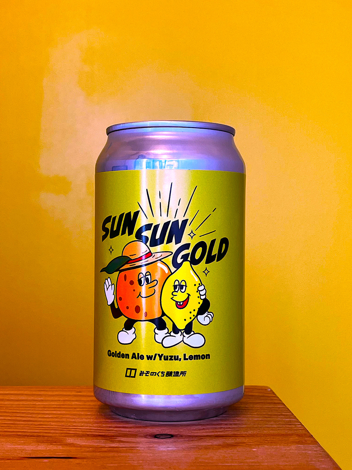 みぞのくち醸造所の缶ビール、SUN SUN GOLD